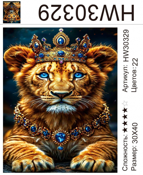 HW30329 Под заказ HW30329 Под заказ