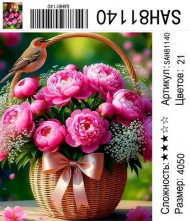 SAH81140 Под заказ SAH81140 Под заказ
