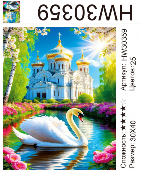 HW30359 Под заказ HW30359 Под заказ