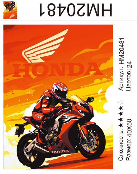 HM20481 Под заказ  