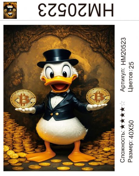 HM20523 Под заказ  