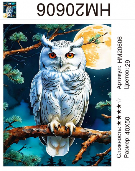 HM20606 Под заказ  