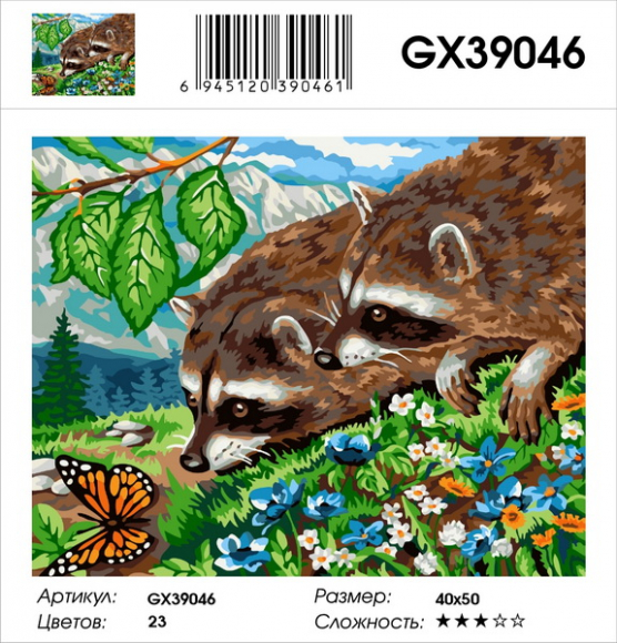 GX 39046