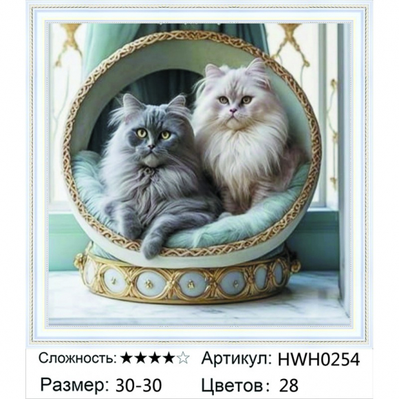 HWH0254 Под заказ 
