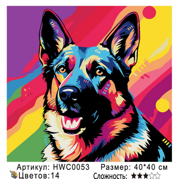 HWC0053 Под заказ 