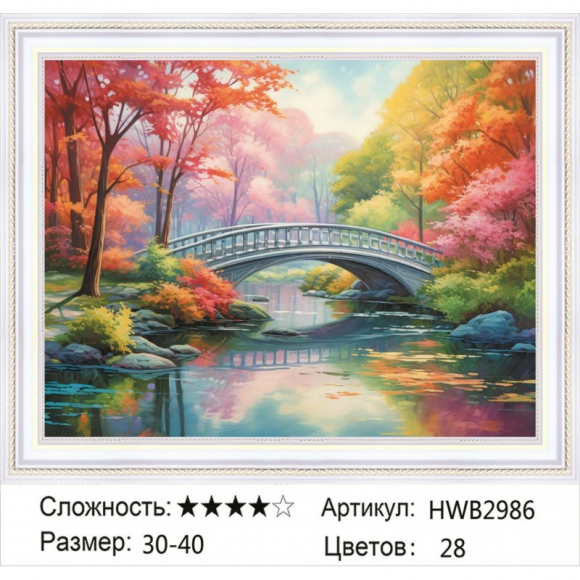 HWB2986 Под заказ 
