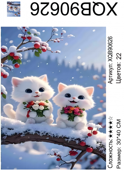 XQB90626 Мозаика 30*40 Под заказ 