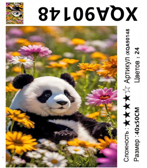 XQA90148 Мозаика 40*50 круг.стразы Под заказ  