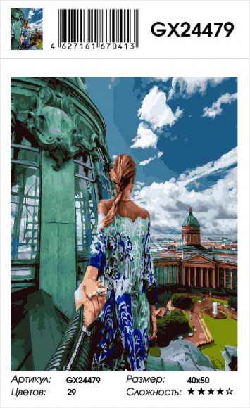 GX 24479 СЛЕДУЙ ЗА МНОЙ. САНКТ-ПЕТЕРБУРГ GX 24479 СЛЕДУЙ ЗА МНОЙ. САНКТ-ПЕТЕРБУРГ