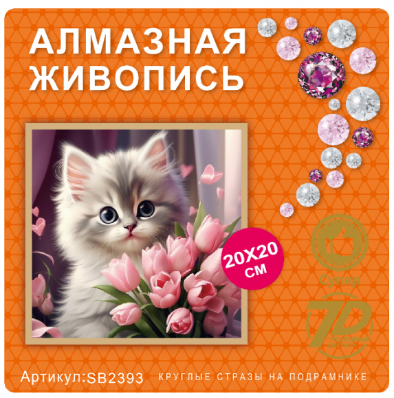 SB2393 Под заказ