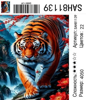 SAH81139 Под заказ