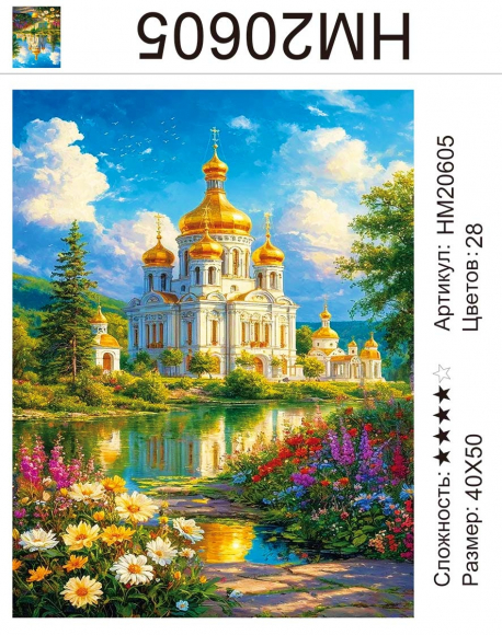 HM20605 Под заказ 