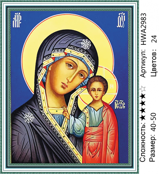 HWA 2983 Под заказ  HWA 2983 Под заказ