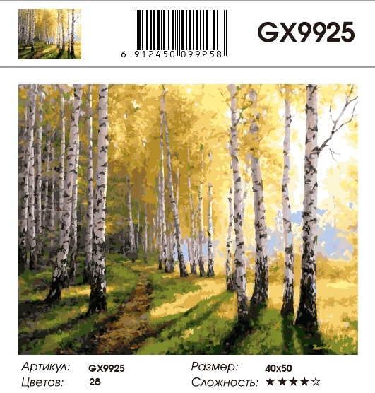 GX 9925  GX 9925