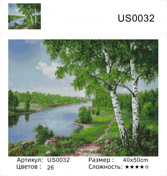 US-0032