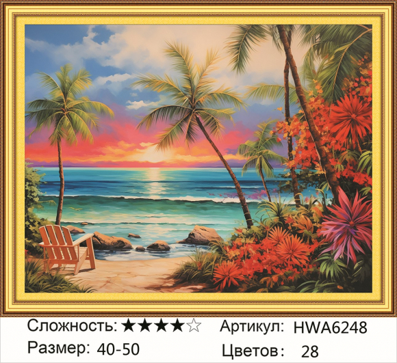 HWA 6248 в наличии 