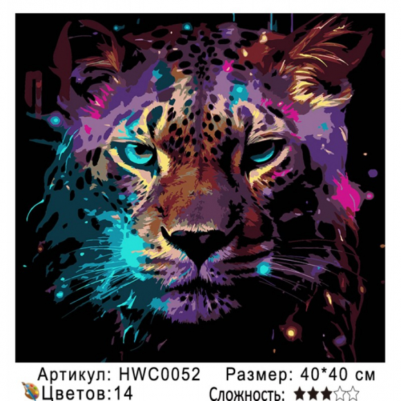 HWC0052 Под заказ 