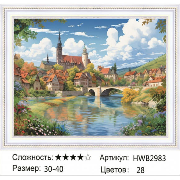 HWB2983 Под заказ 
