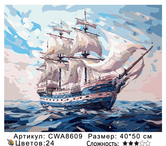 CWA8609 Под заказ 