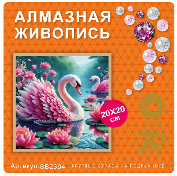 SB2394 Под заказ