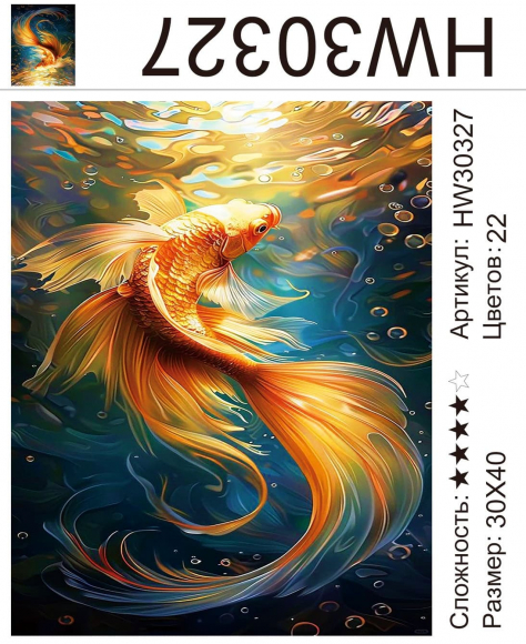 HW30327 Под заказ HW30327 Под заказ