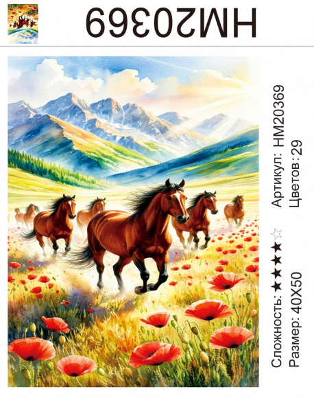 HM20369 Под заказ HM20369 Под заказ