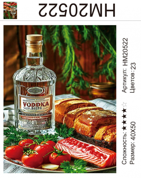 HM20522 Под заказ  