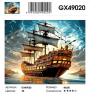 GX 49020 Под заказ голубая упаковка