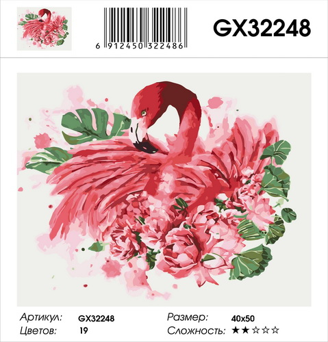 GX 32248 GX 32248