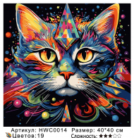 HWC0014 Под заказ HWC0014 Под заказ