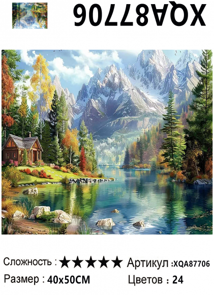 XQA87706 Мозаика 40*50 круг.стразы Под заказ  