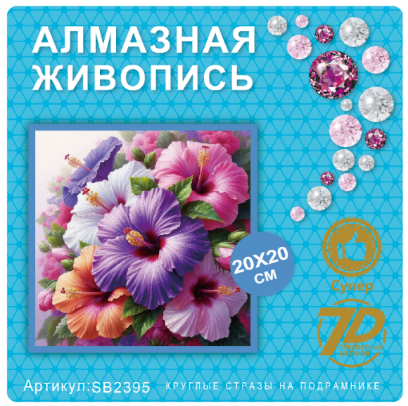 SB2395 Под заказ