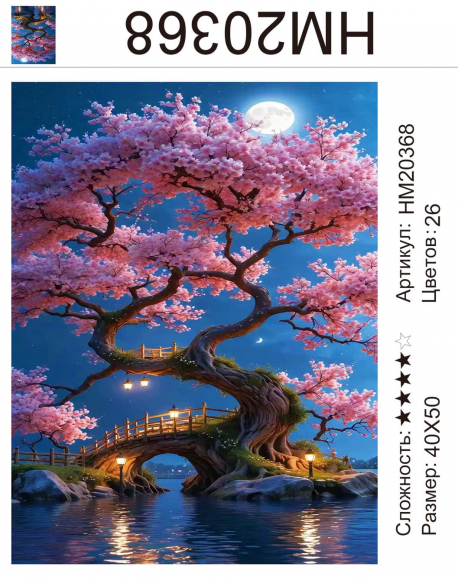 HM20368 Под заказ HM20368 Под заказ