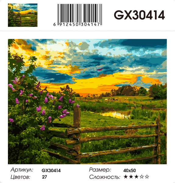 GX 30414 НА ЗАКАТЕ ДНЯ