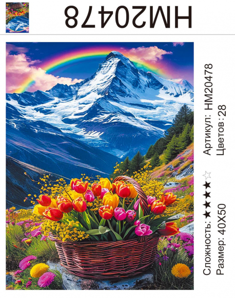 HM20478 Под заказ 