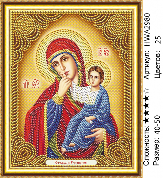 HWA2980 икона HWA2980 икона