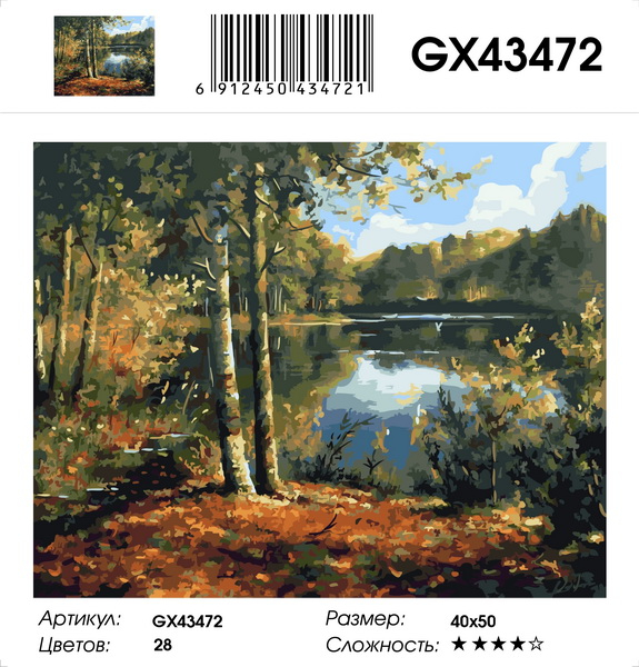 GX 43472