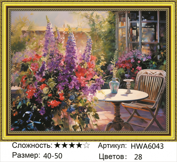 HWA 6043