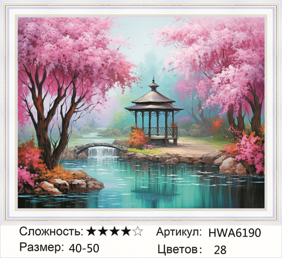 HWA 6190 Под заказ 
