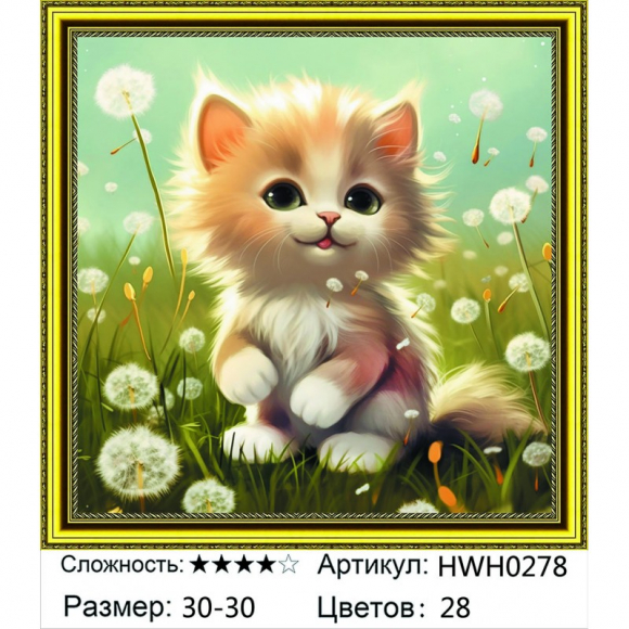 HWH0278 Под заказ 
