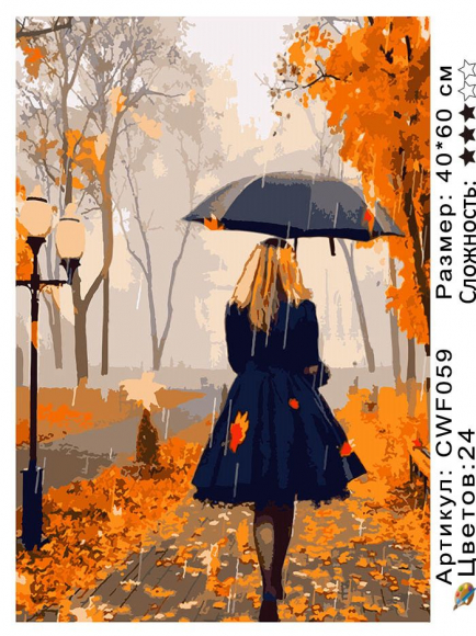 CWF059 рисование по номерам 40*60 цвет.холст Под заказ 