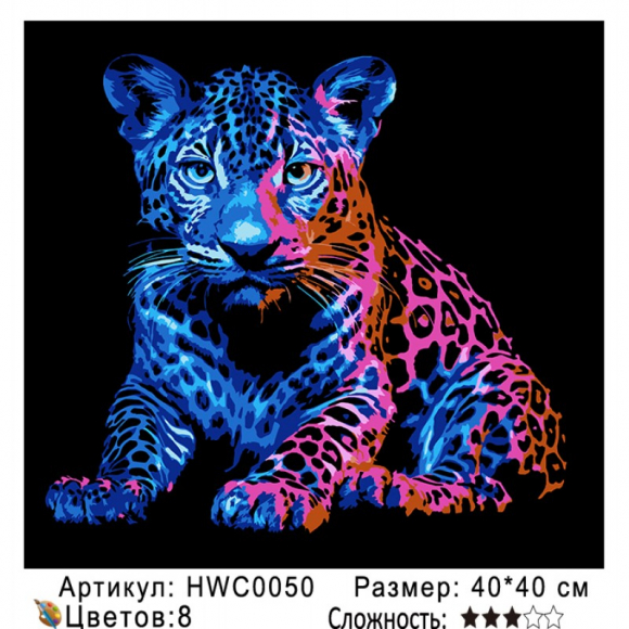HWC0050 Под заказ 