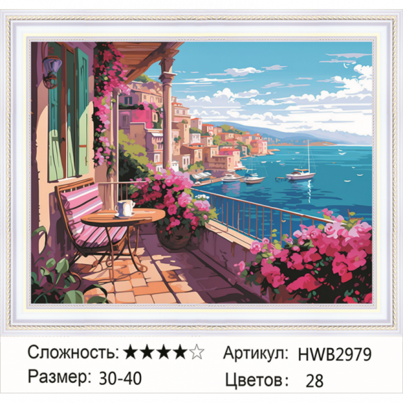 HWB2979 Под заказ 