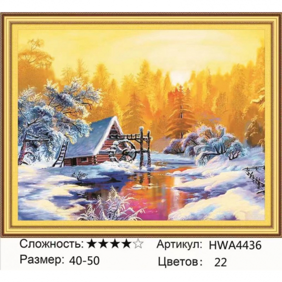 HWA 4436 Под заказ Опт + Розница 