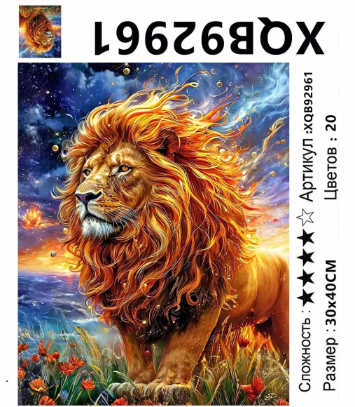 XQB92961 Мозаика 30*40 Под заказ XQB92961 Мозаика 30*40 Под заказ