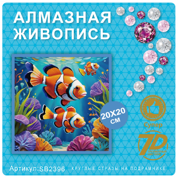 SB2396 Под заказ