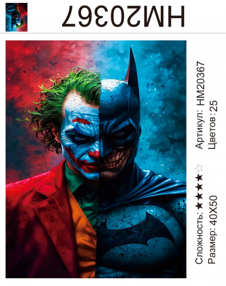 HM20367 Под заказ 