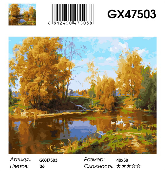 алмазная мазайка 40*549
