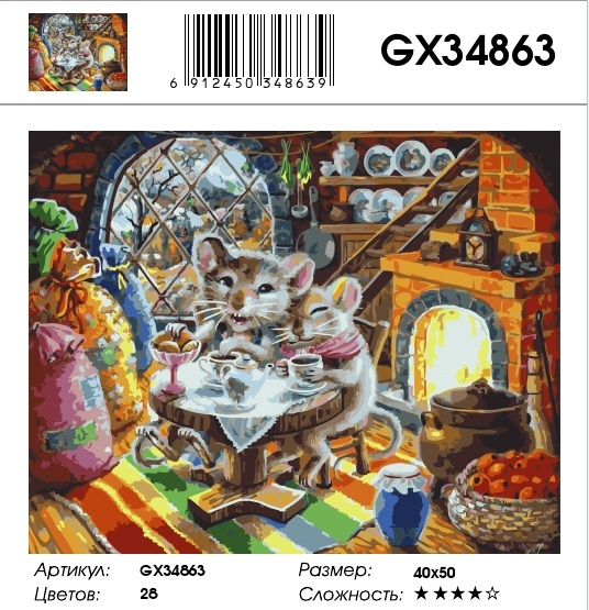 GX 34863 GX 34863