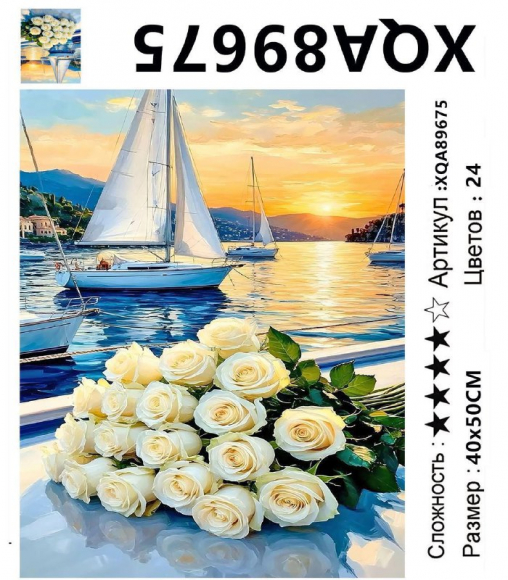 XQA89675 Мозаика 40*50 круг.стразы Под заказ XQA89675 Мозаика 40*50 круг.стразы Под заказ